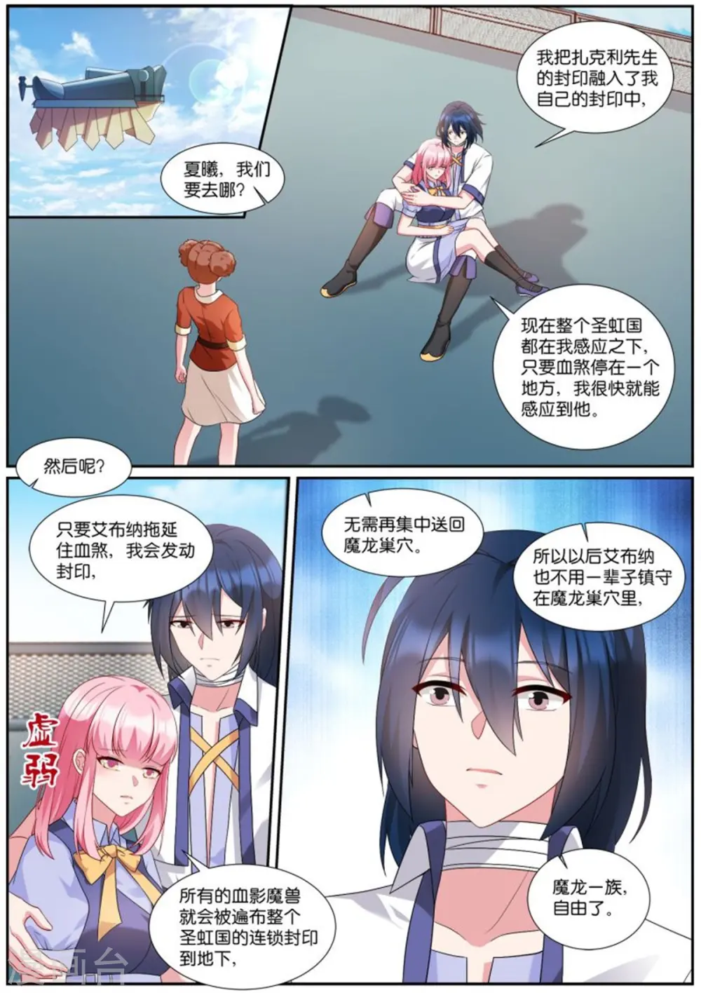 第514话 大战终临 第1页
