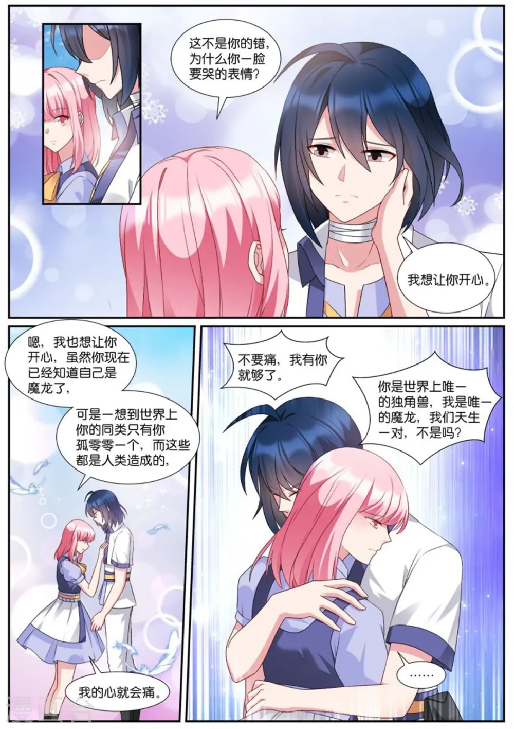 第514话 大战终临 第4页