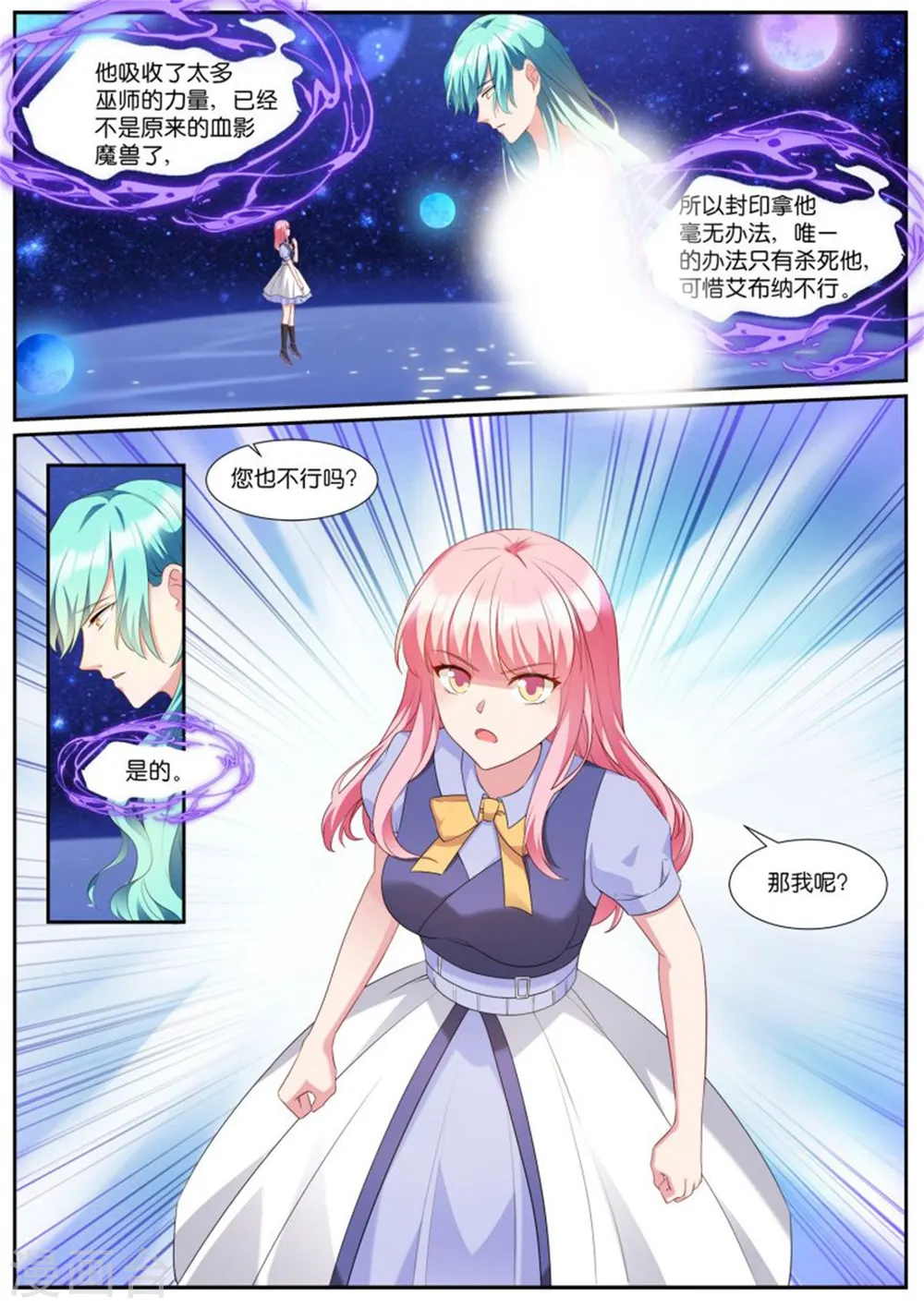 第514话 大战终临 第10页