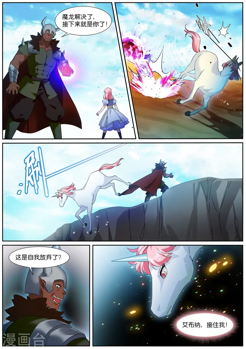 第513话 爱你所爱 第1页