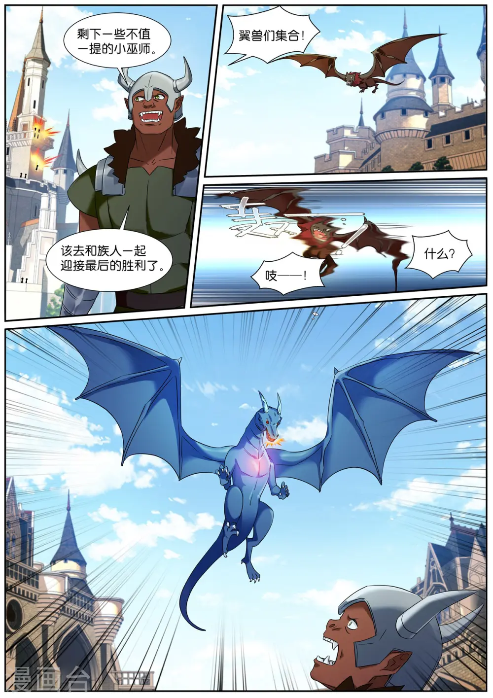 第513话 爱你所爱 第3页