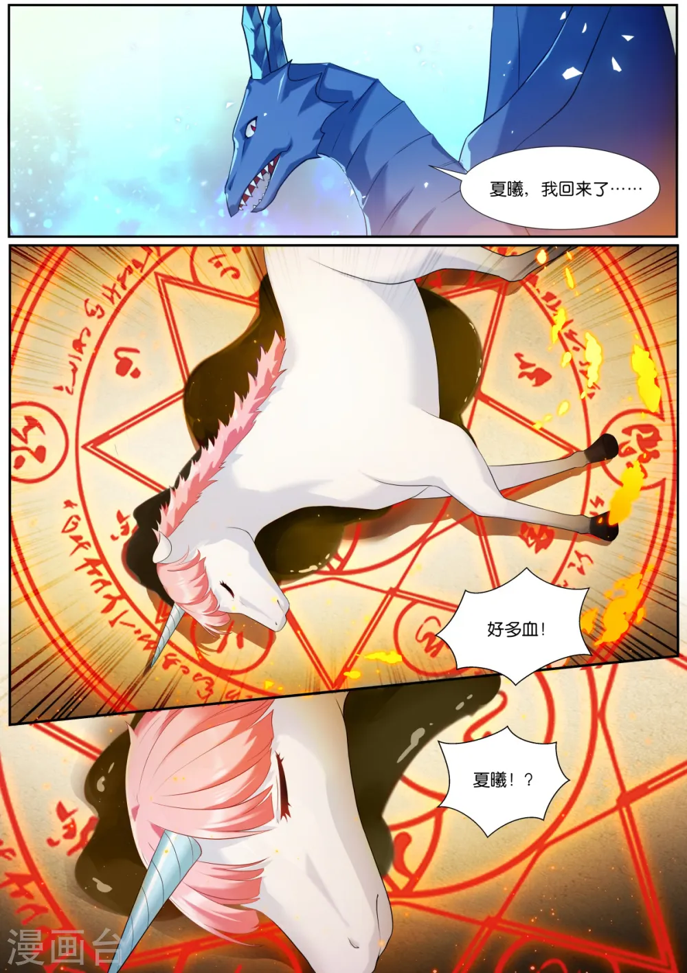 第511话 拯救世界 第1页