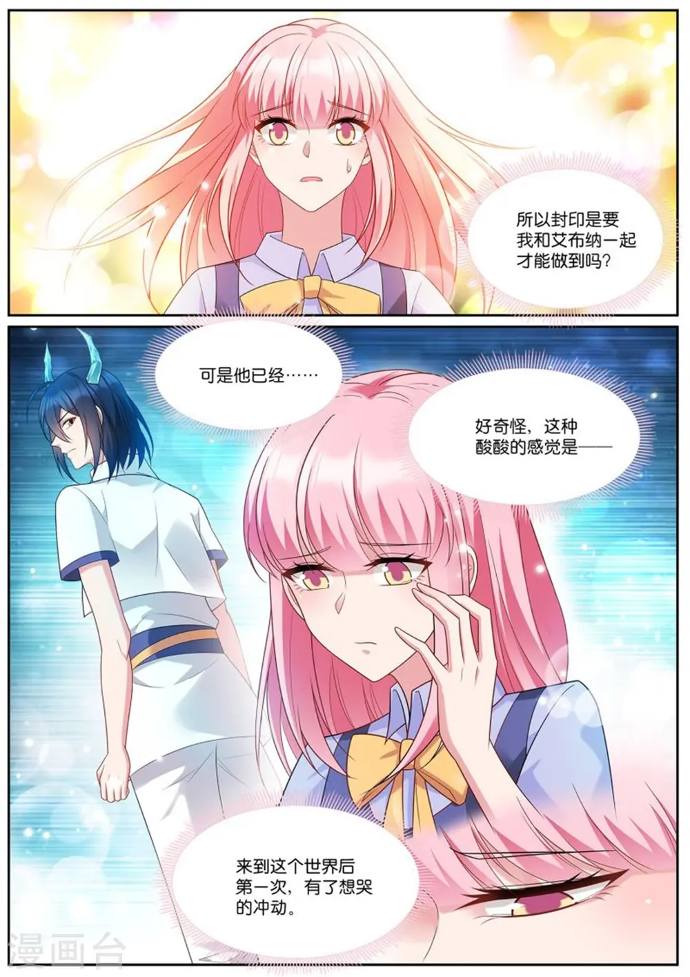 第510话 携手封印 第3页