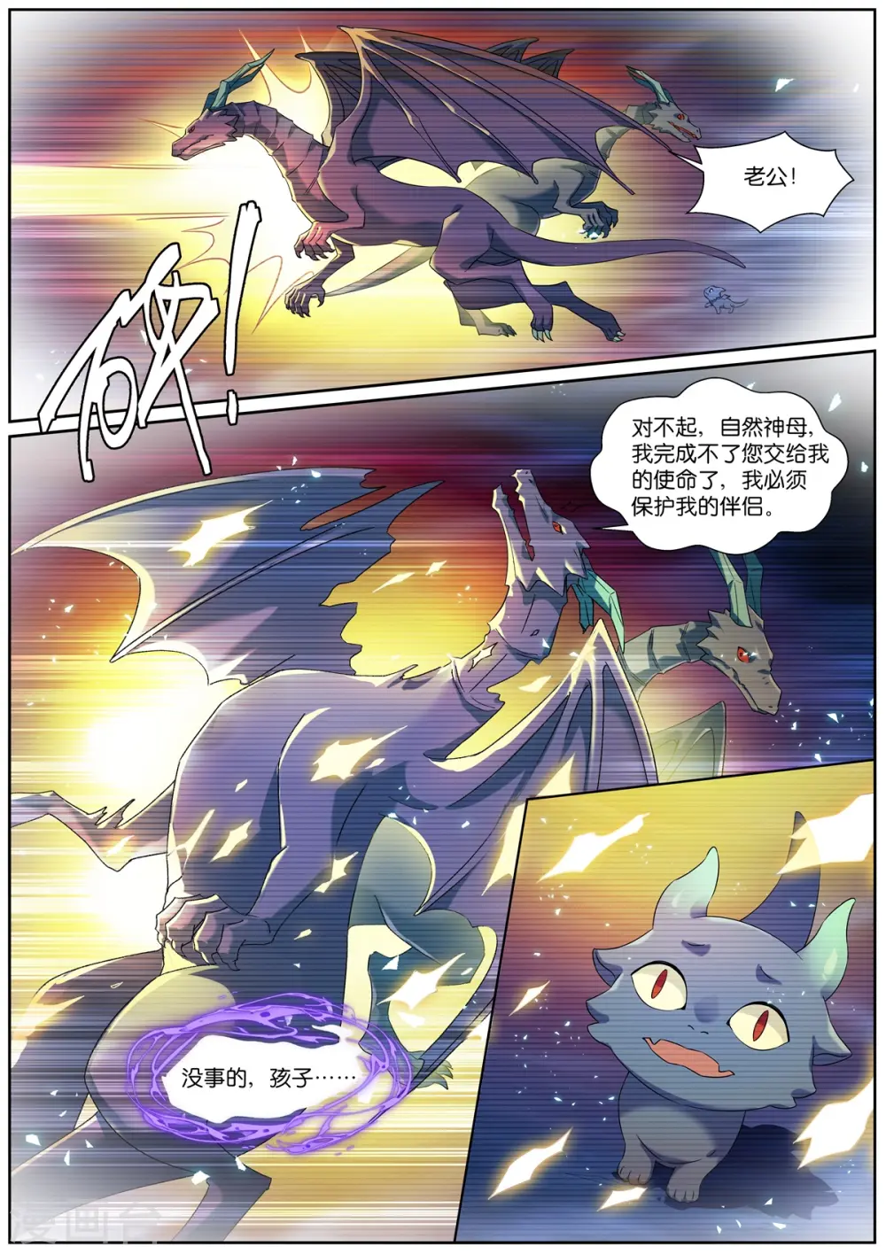 第509话 童年 第2页