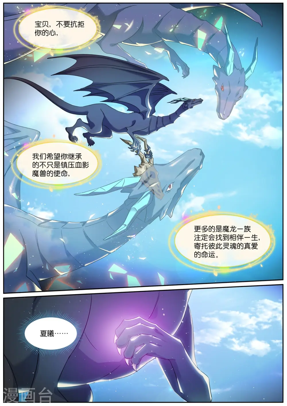 第509话 童年 第4页