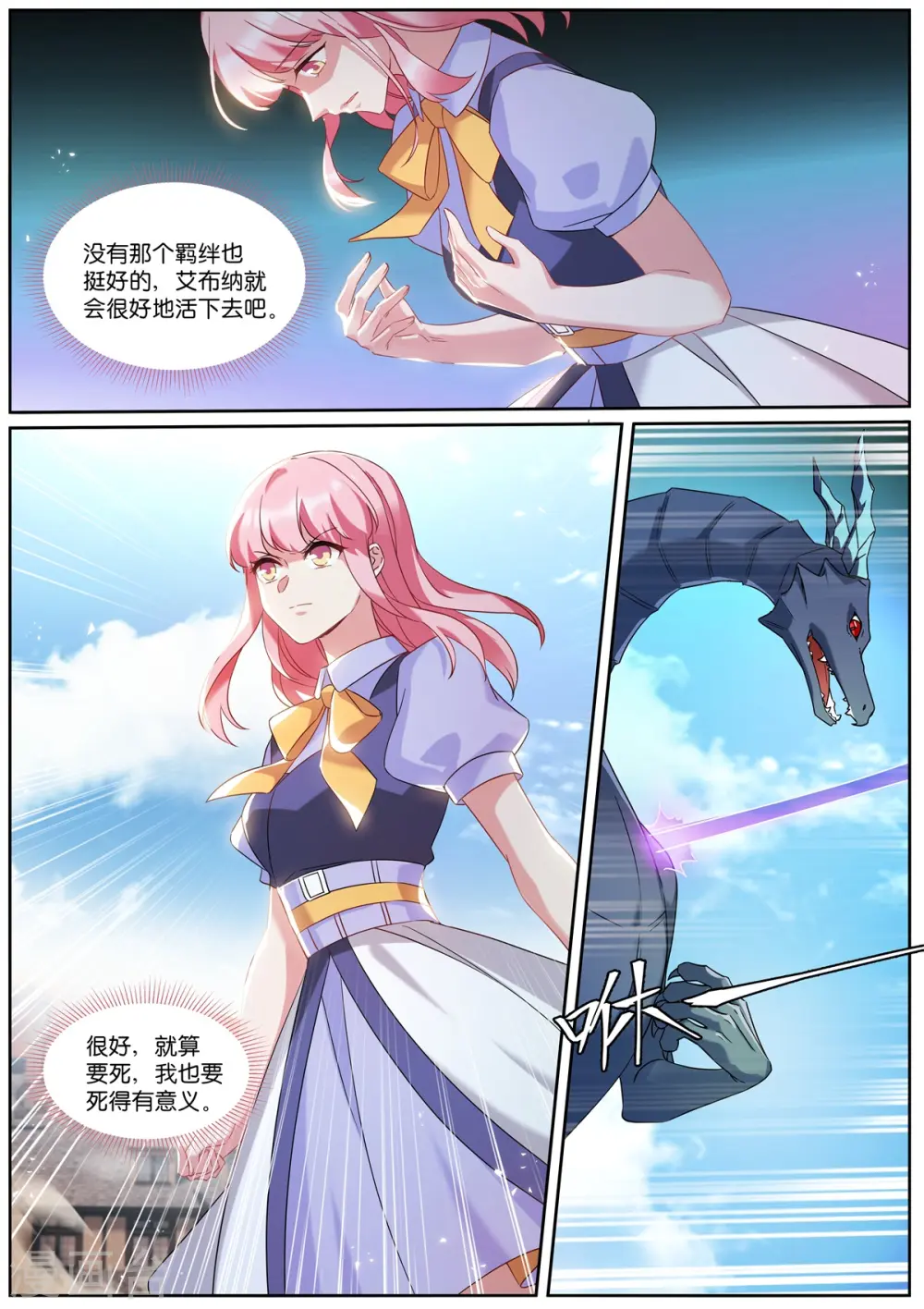 第509话 童年 第5页