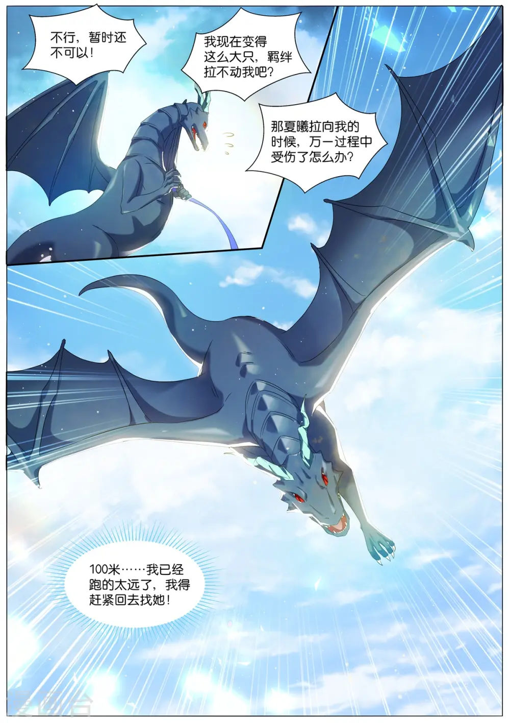 第509话 童年 第6页