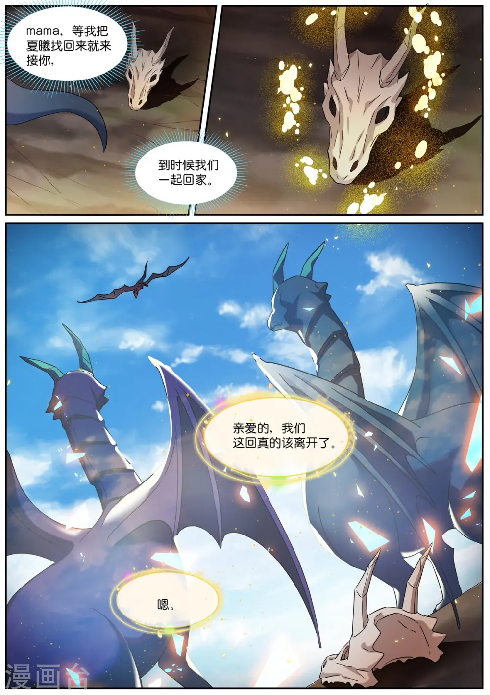 第509话 童年 第7页
