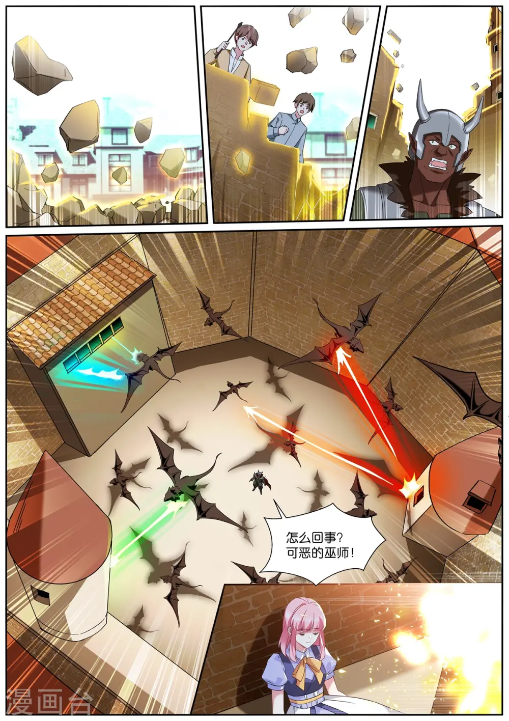 第509话 童年 第9页