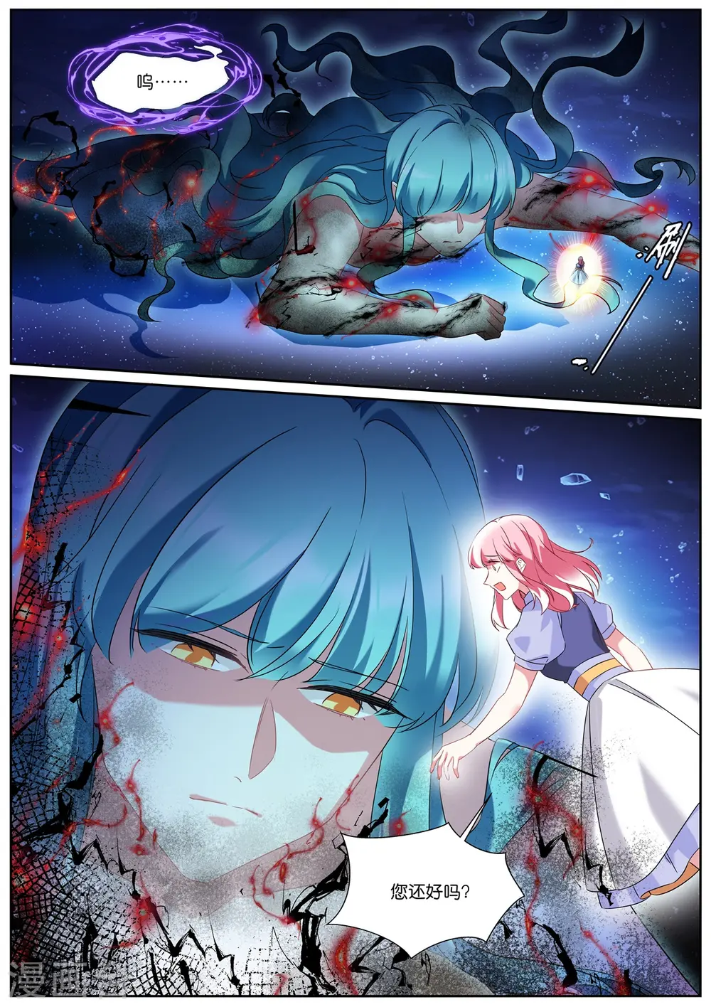 第509话 童年 第10页