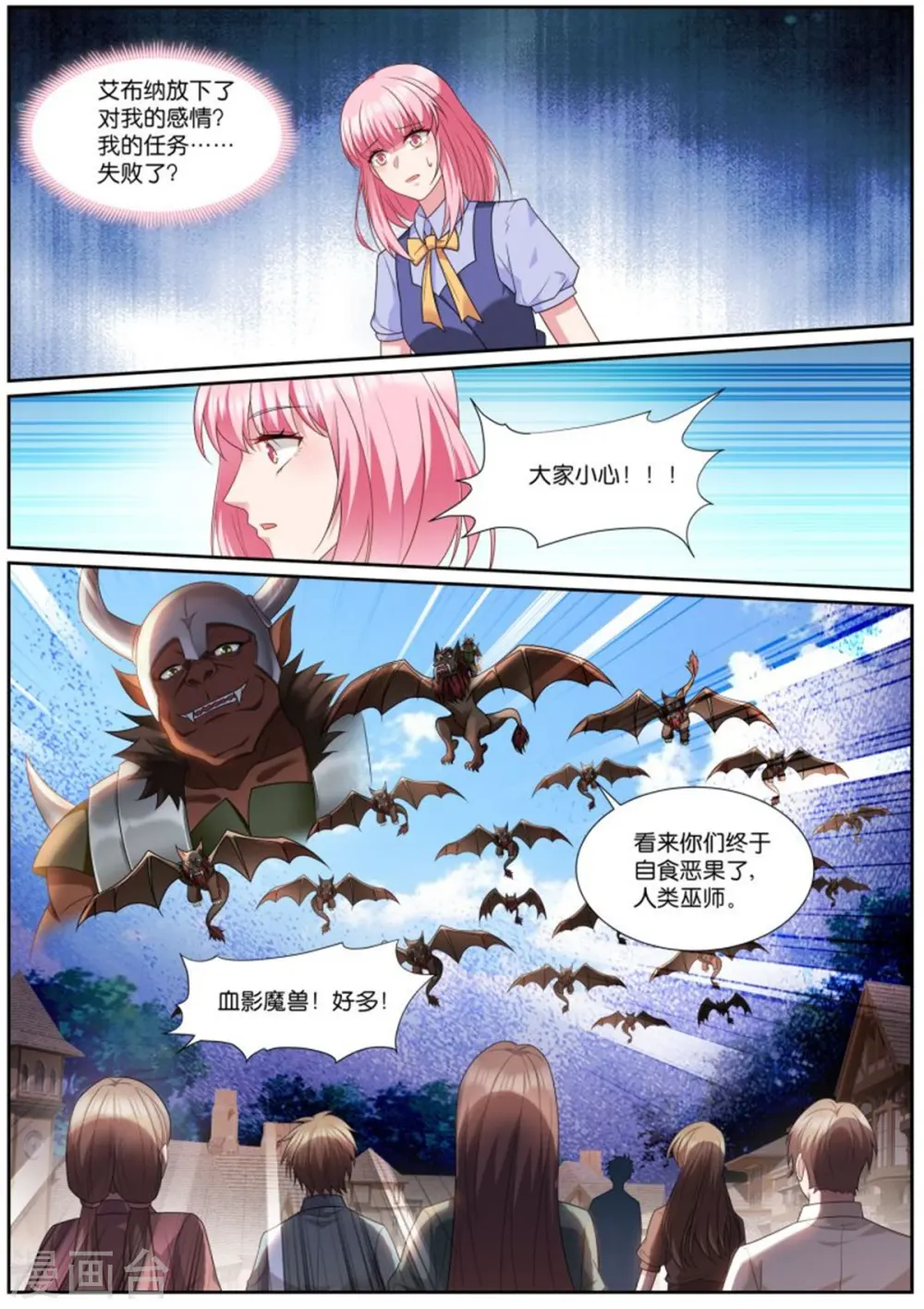 第508话 羁绊 第1页
