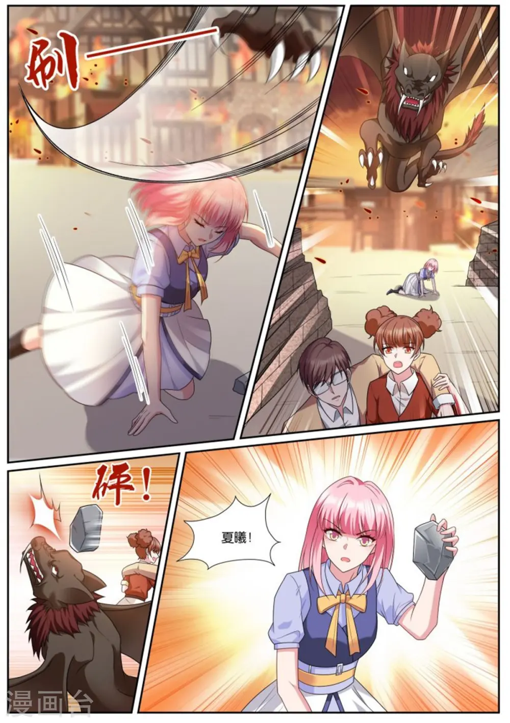 第508话 羁绊 第4页