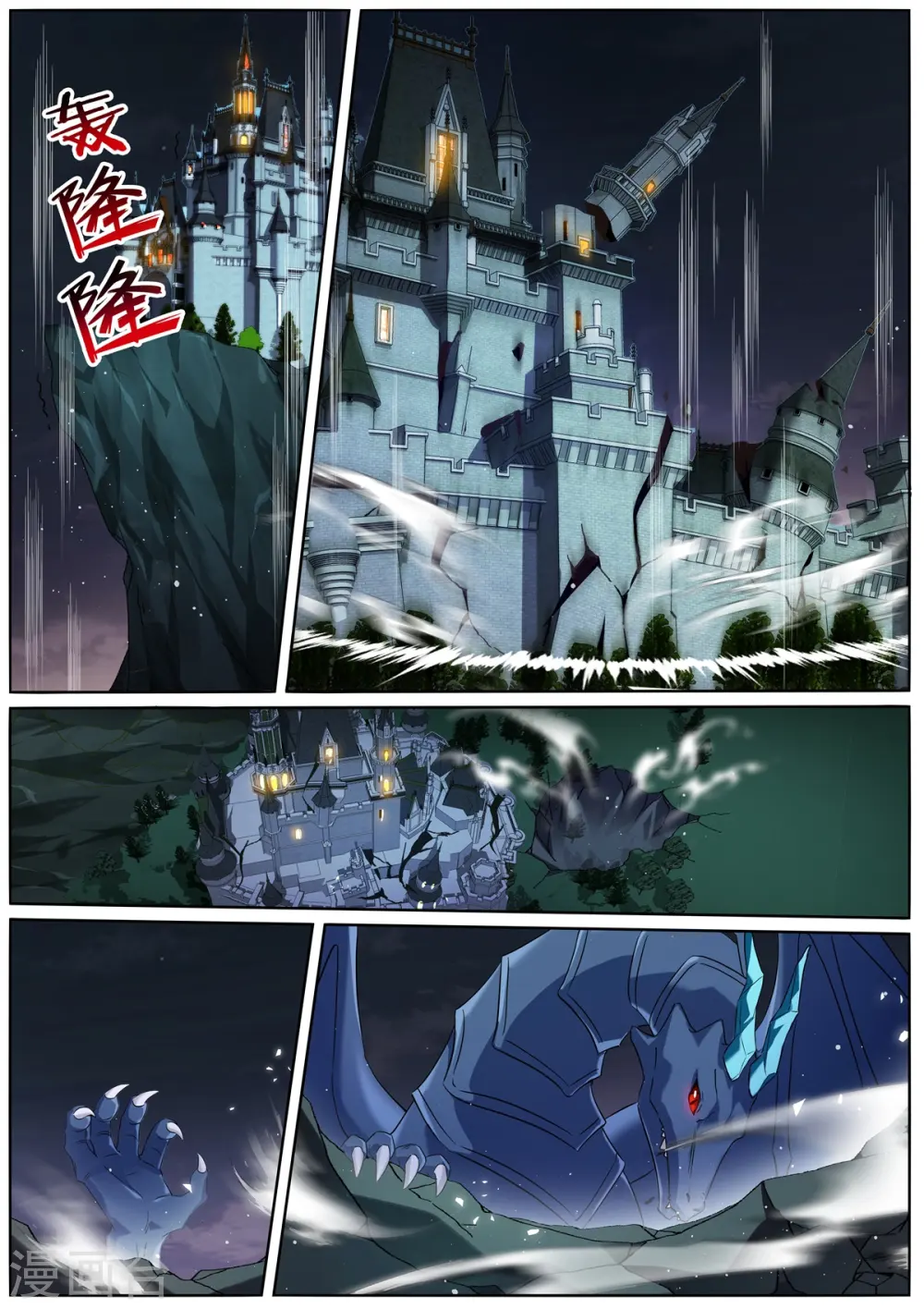 第507话 任务失败？！ 第6页
