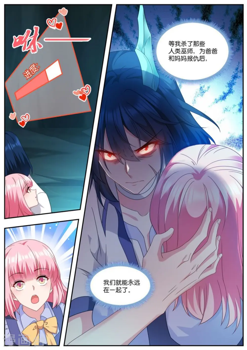 第504话 魔龙之子 第10页