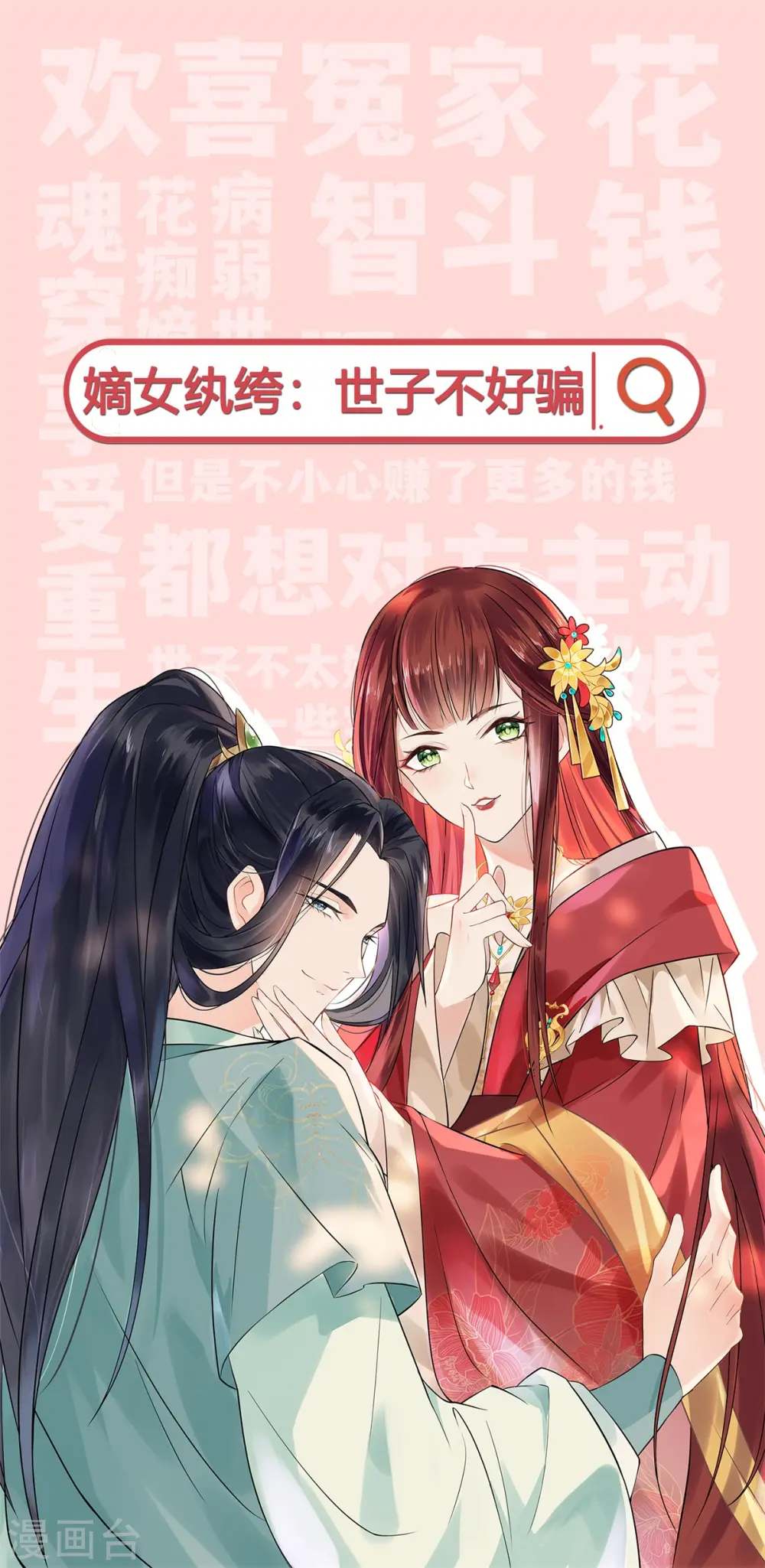 第503话 魔龙 第11页