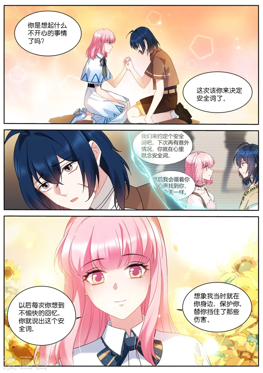 第501话 新首席 第1页