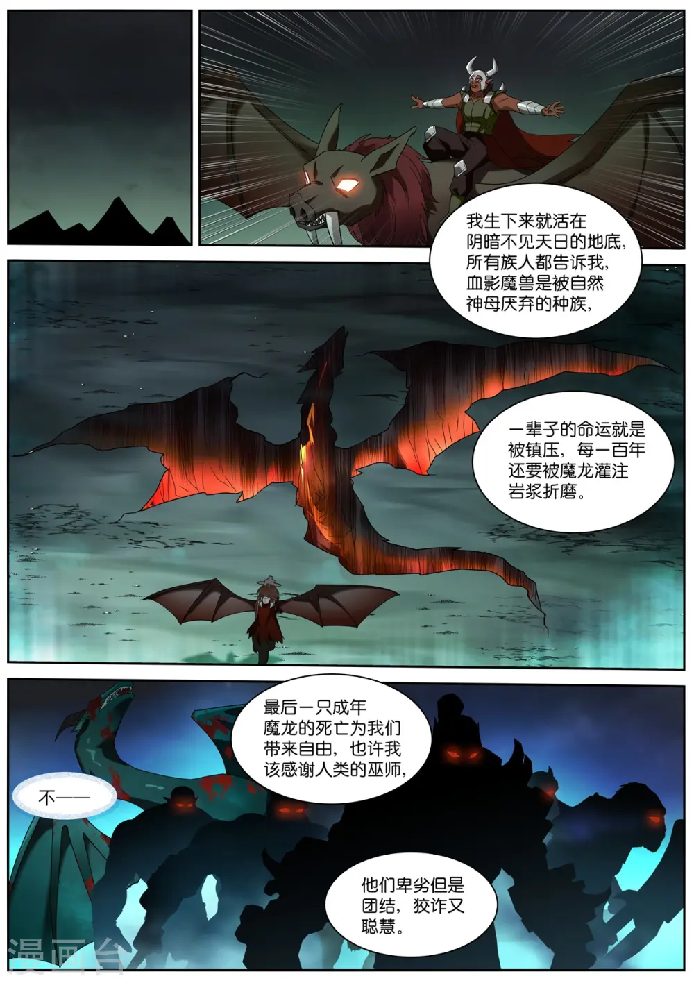 第501话 新首席 第6页