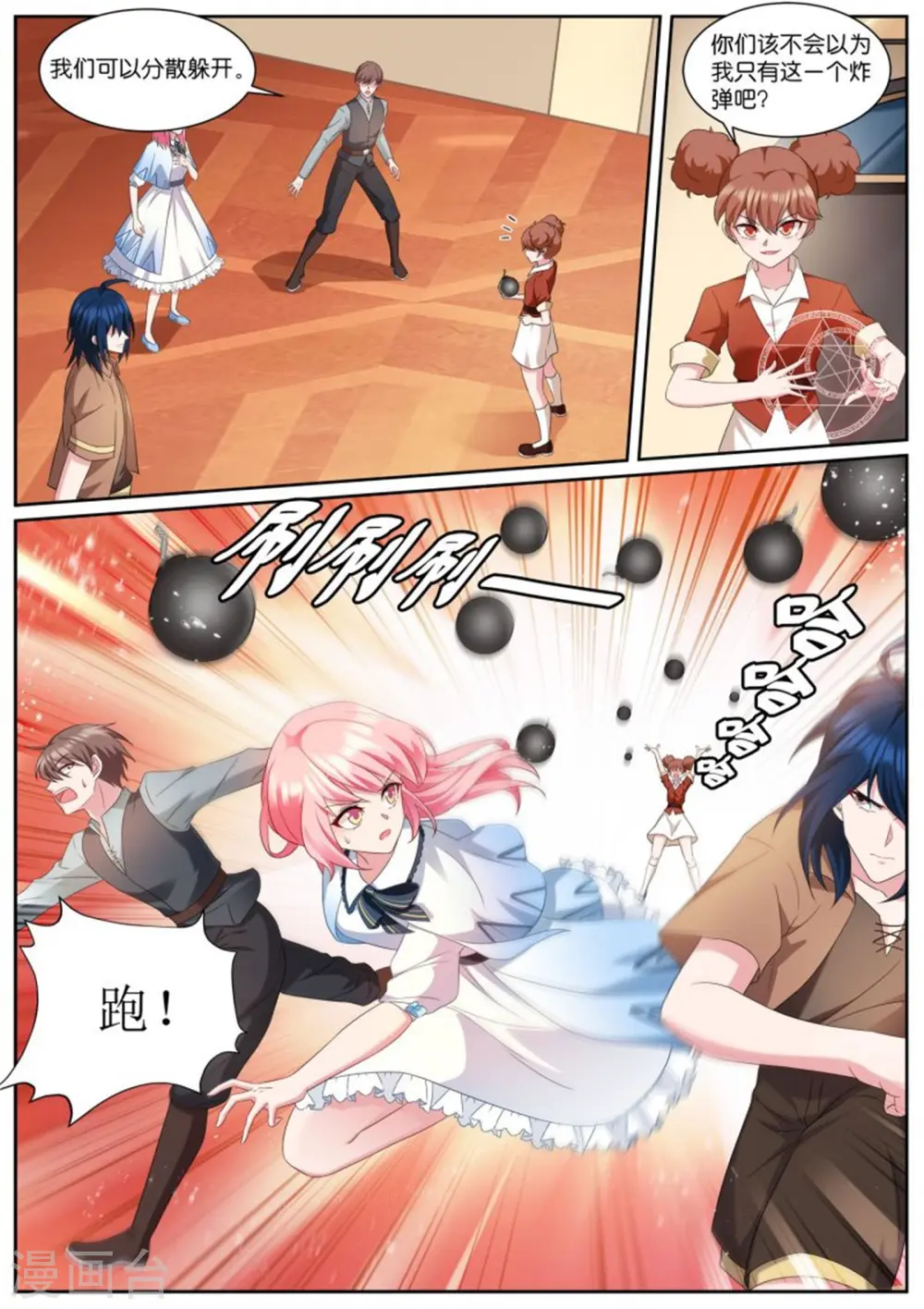 第500话 下马威？ 第1页