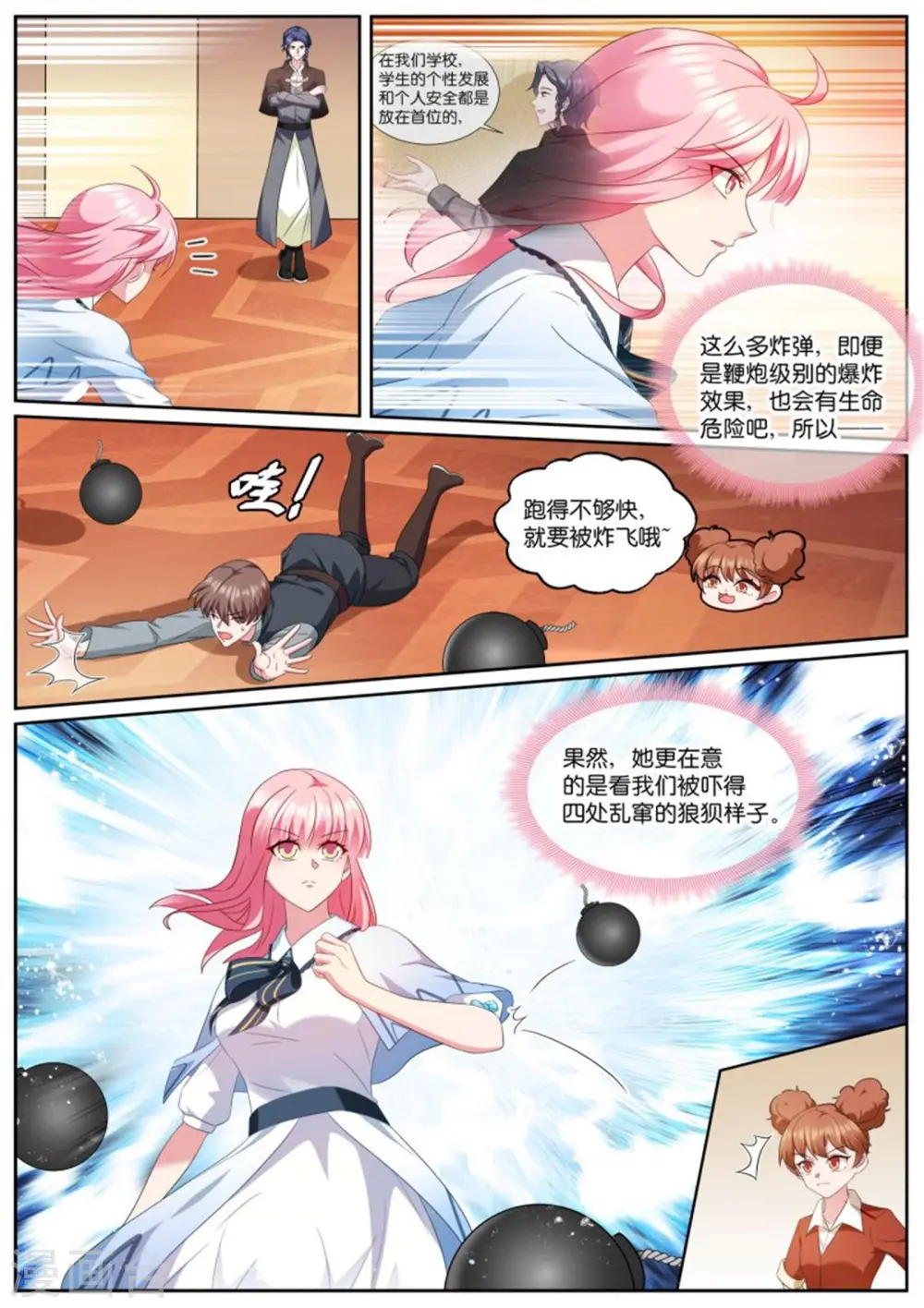 第500话 下马威？ 第2页