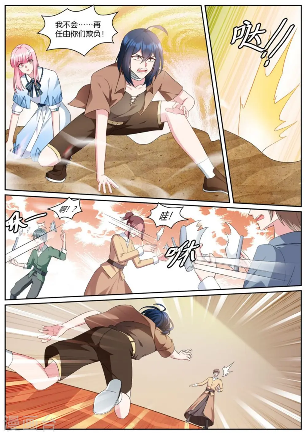 第500话 下马威？ 第7页