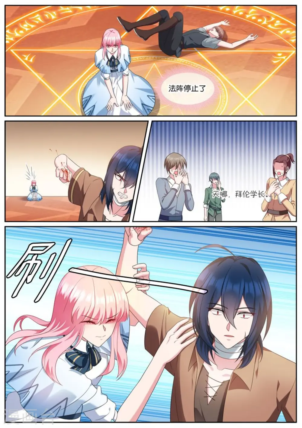 第500话 下马威？ 第9页