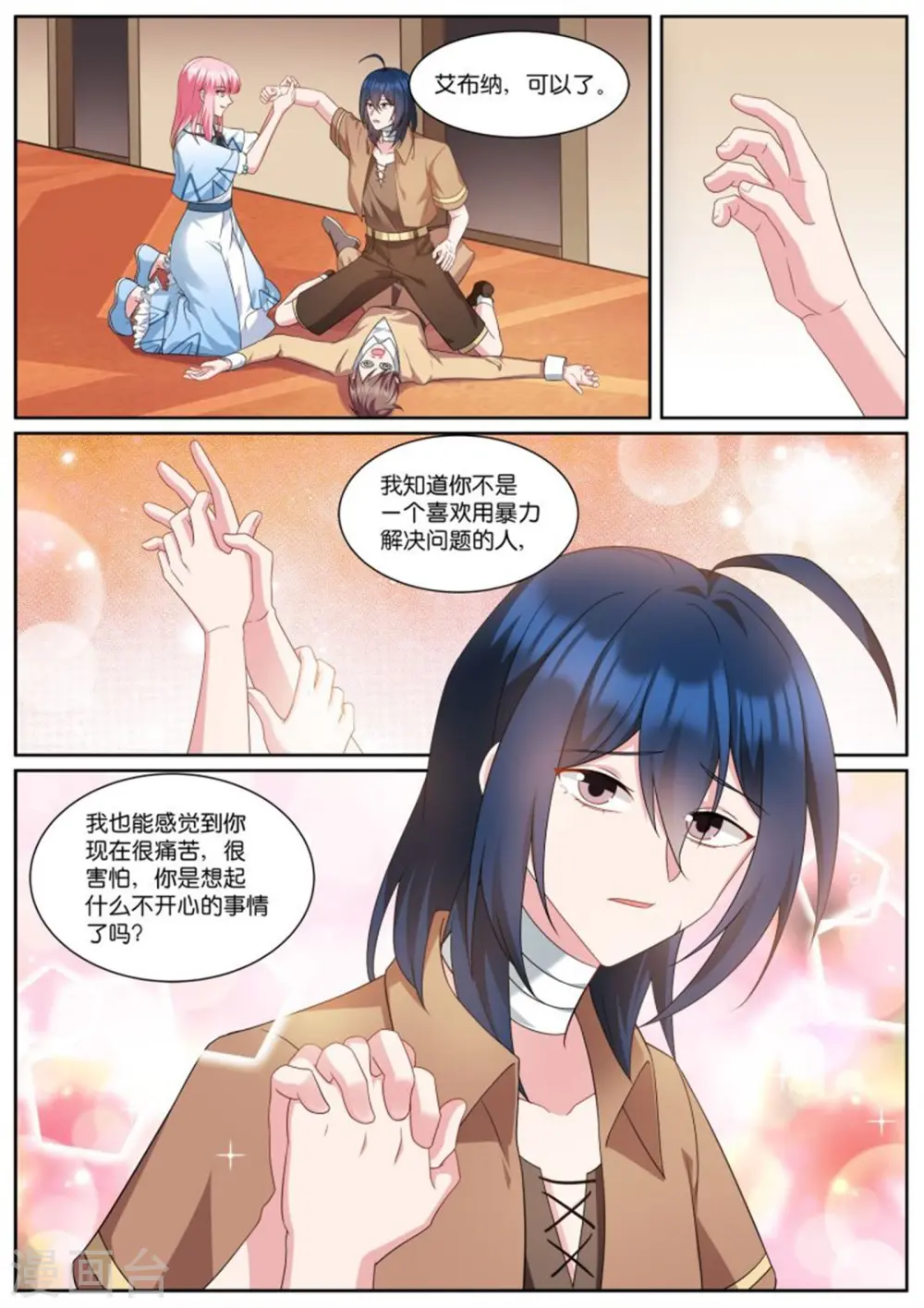 第500话 下马威？ 第10页
