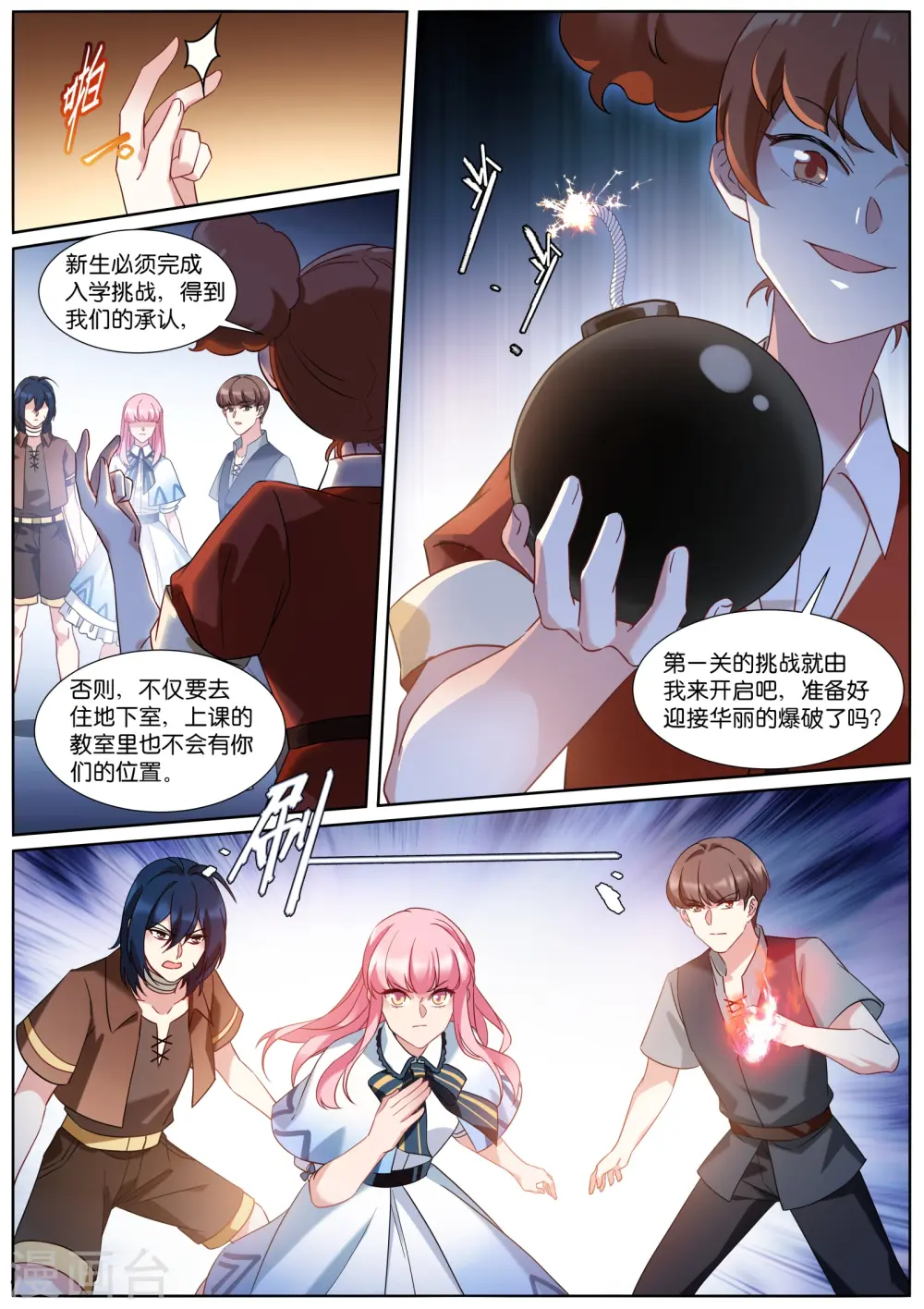 第499话 巫师学校 第10页