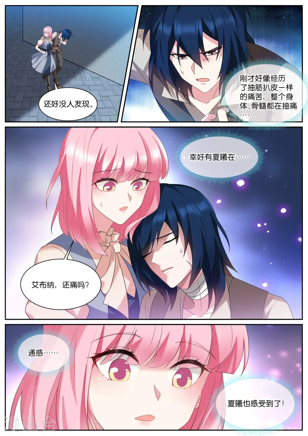 第498话 云岭山脉 第1页