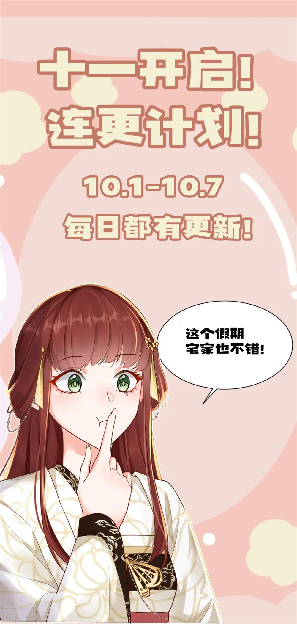 第498话 云岭山脉 第11页