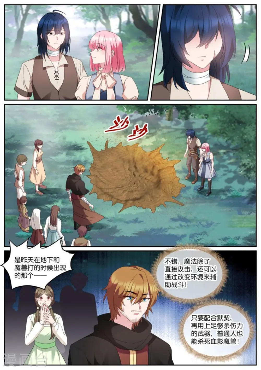 第497话 封印 第1页