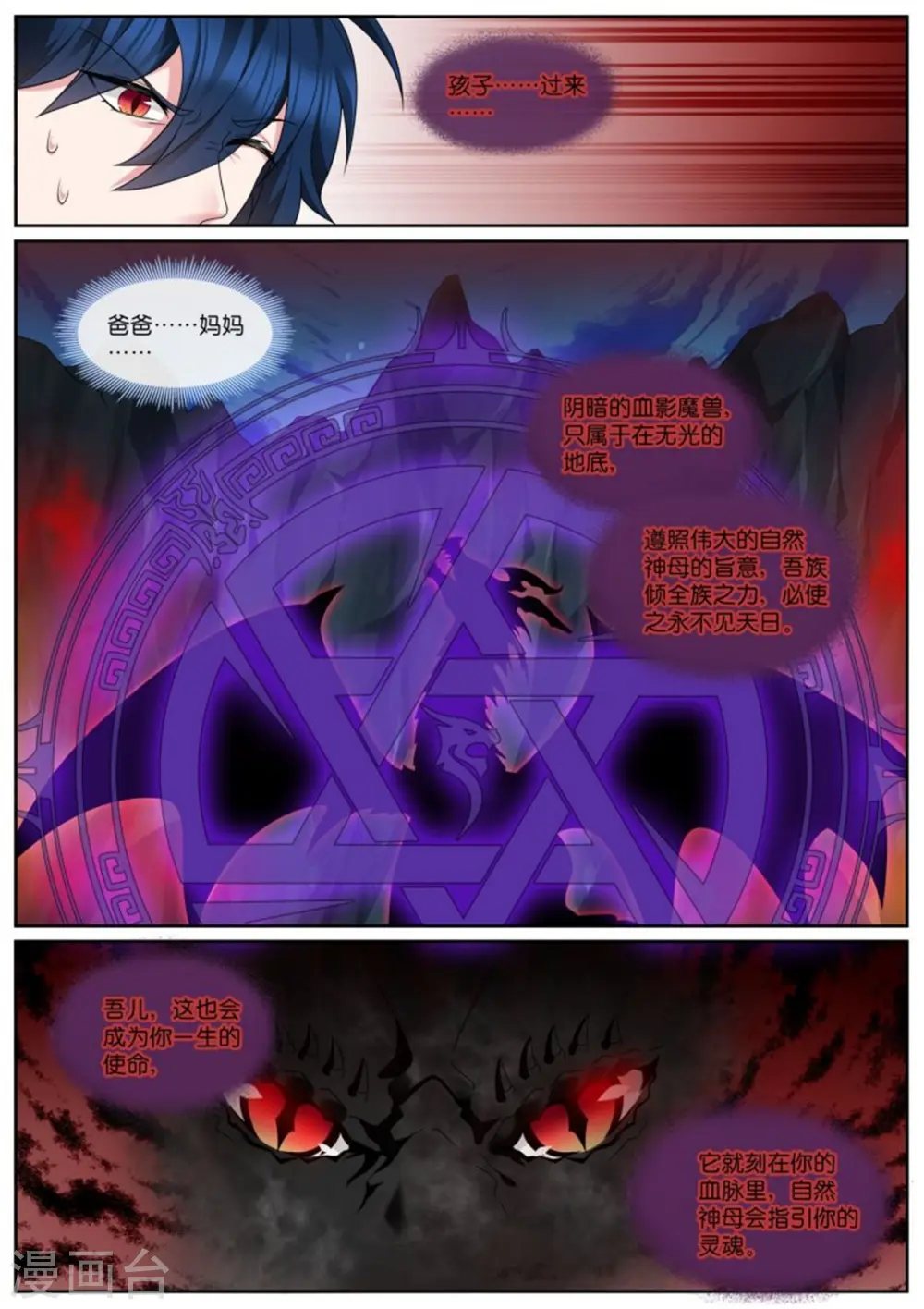 第497话 封印 第7页