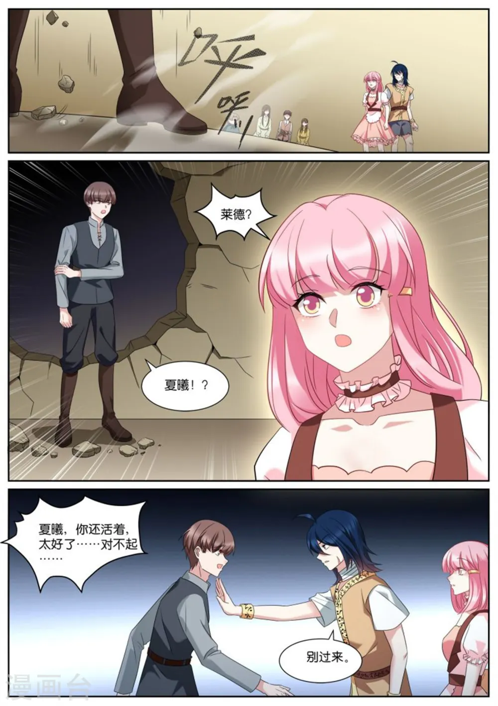 第495话 托孤 第1页