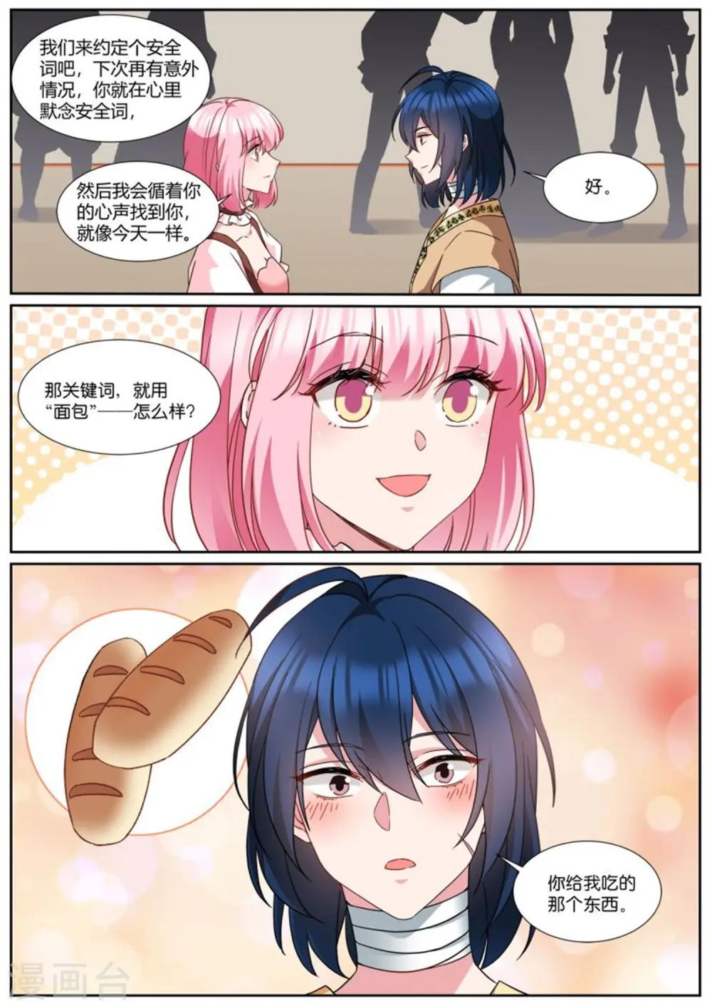 第494话 对战 第1页