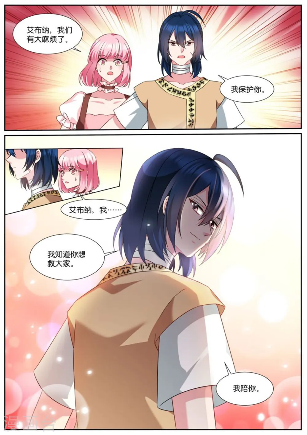第494话 对战 第4页