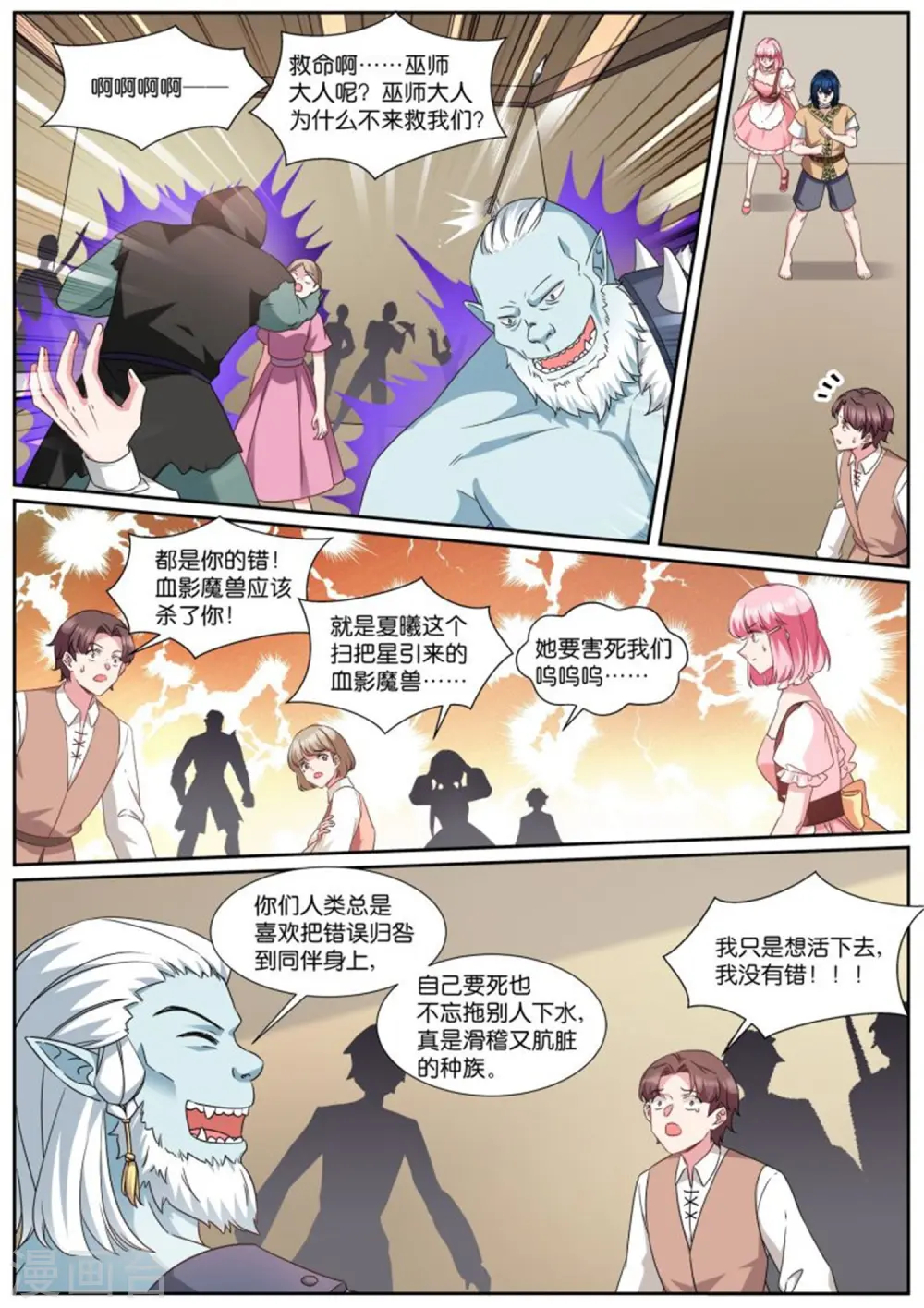 第494话 对战 第5页