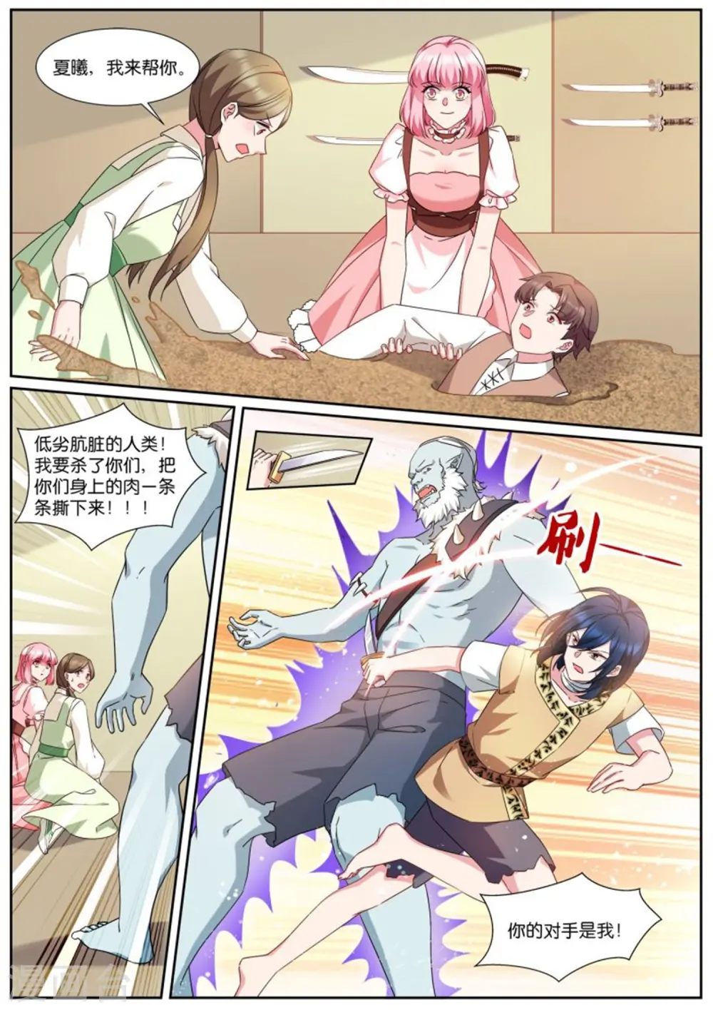 第494话 对战 第8页