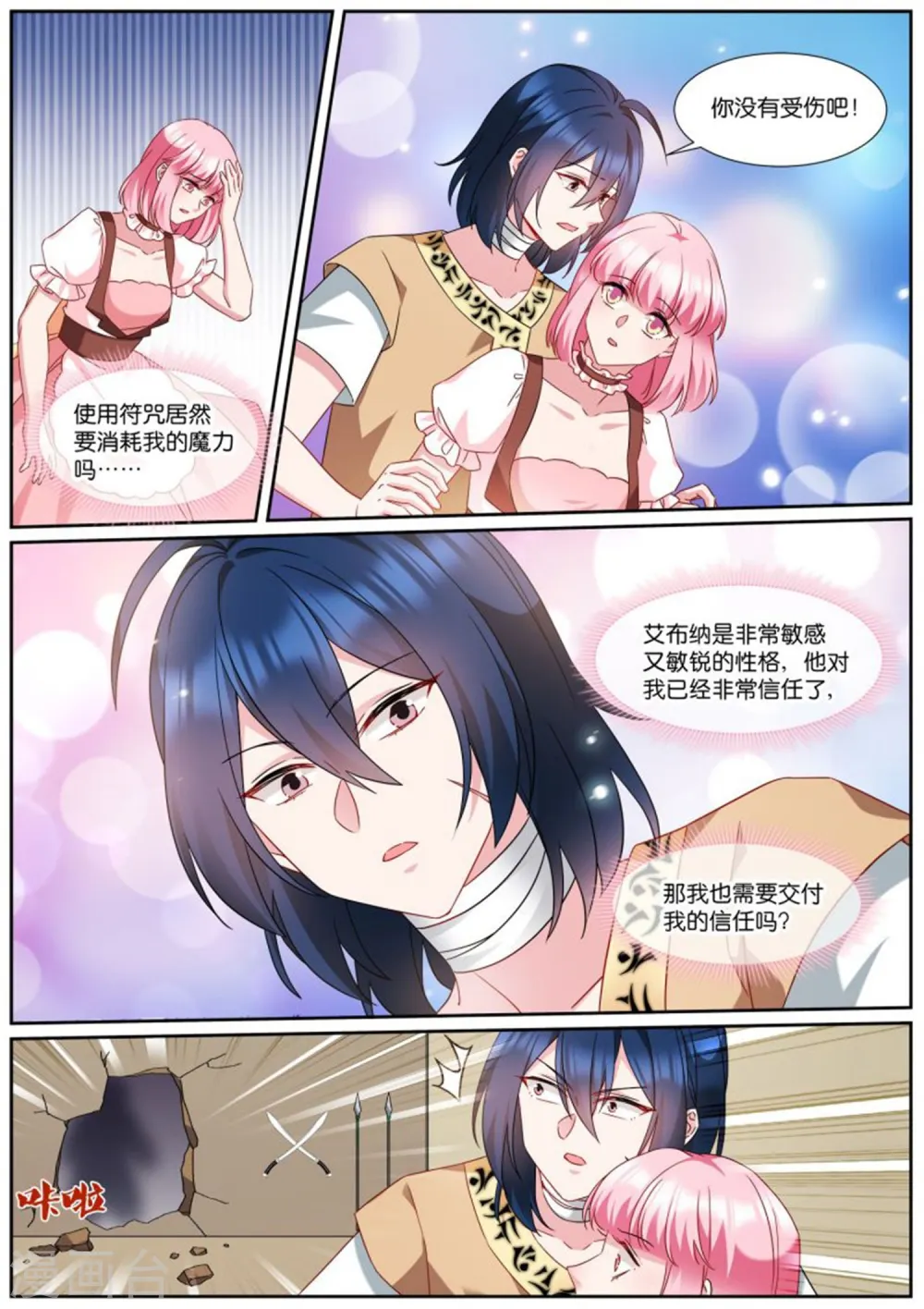 第494话 对战 第10页