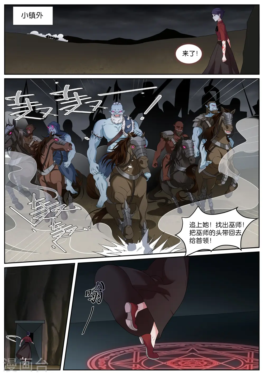 第493话 粉红色泡泡 第4页