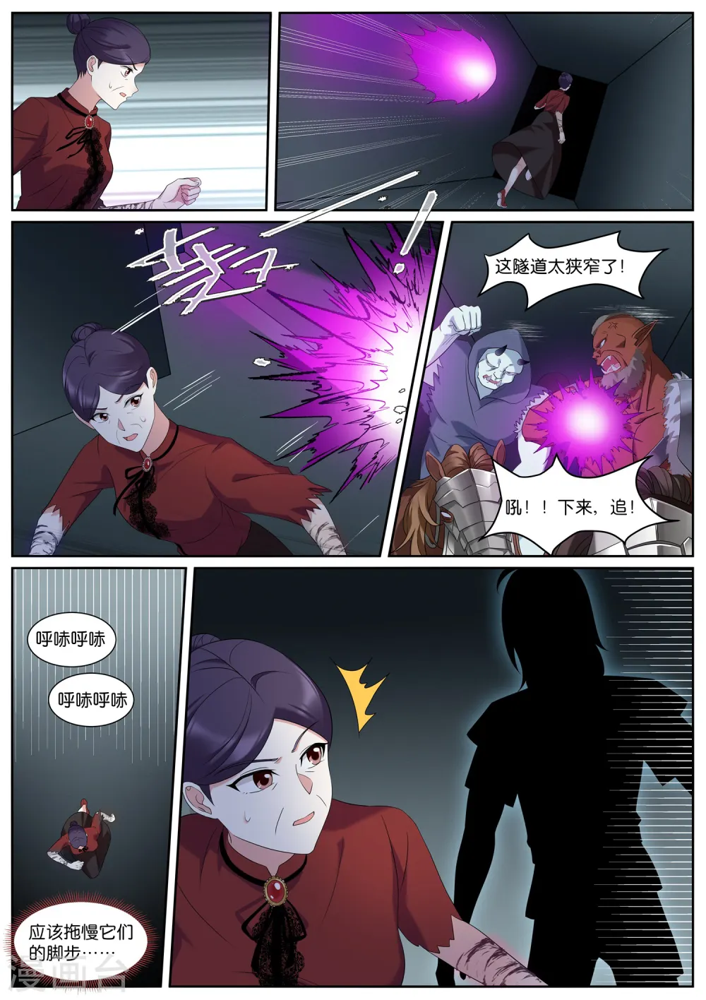 第493话 粉红色泡泡 第5页