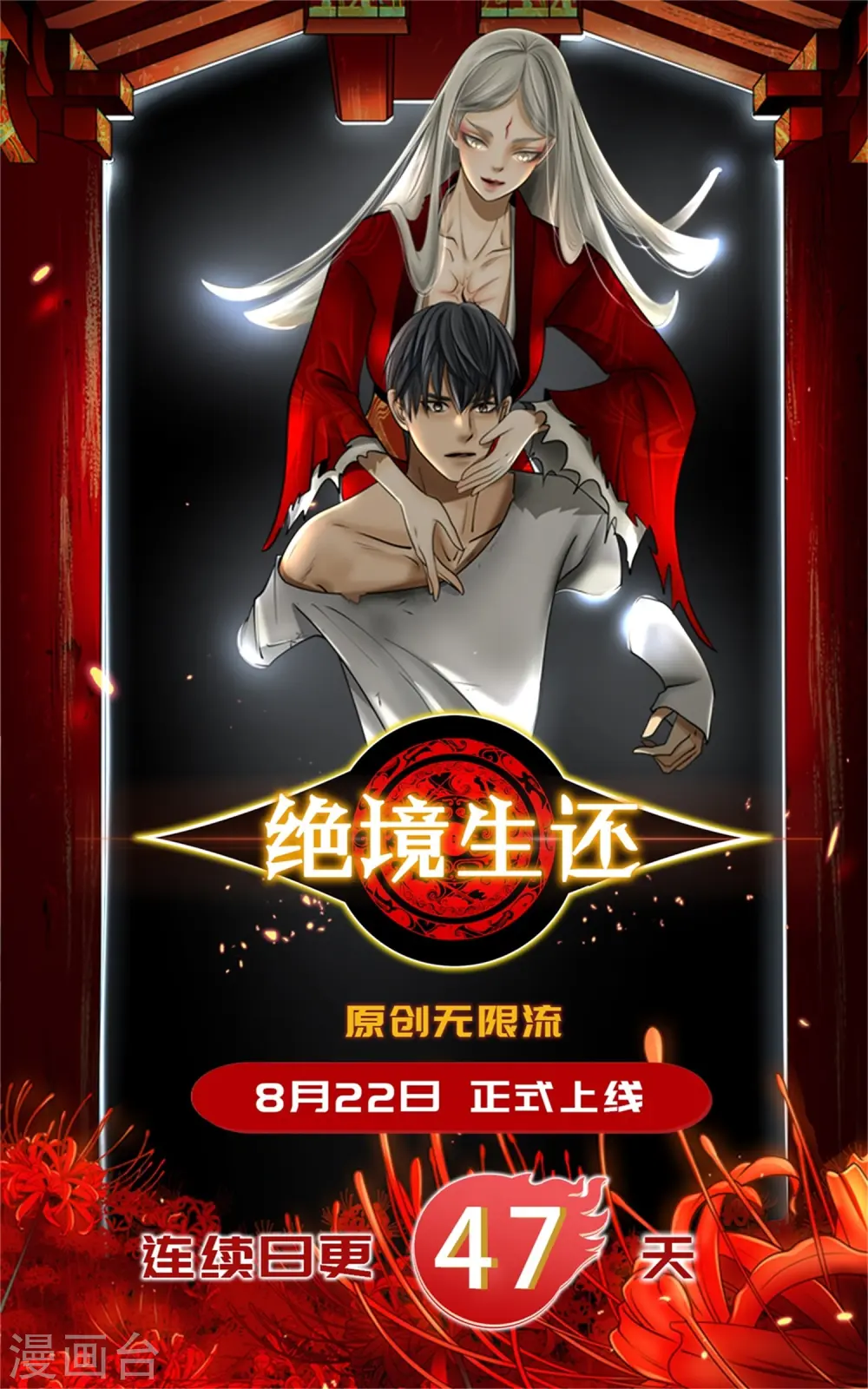 第493话 粉红色泡泡 第11页