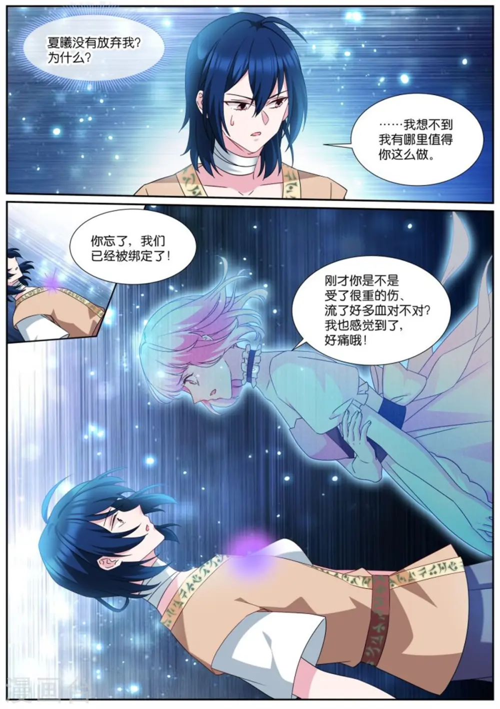 第492话 瓮中捉鳖 第1页