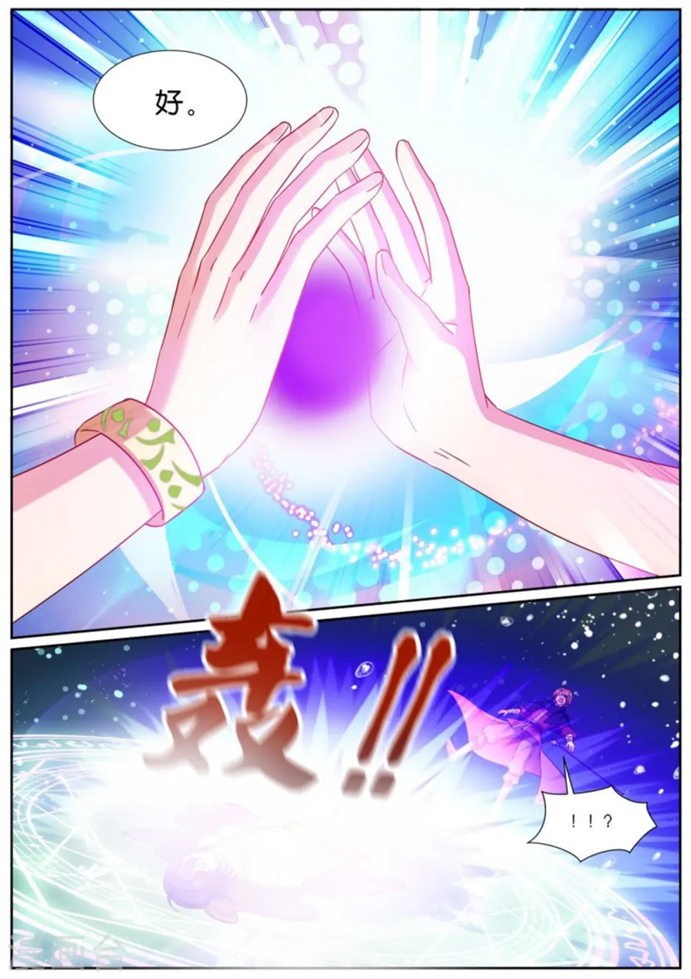 第492话 瓮中捉鳖 第4页