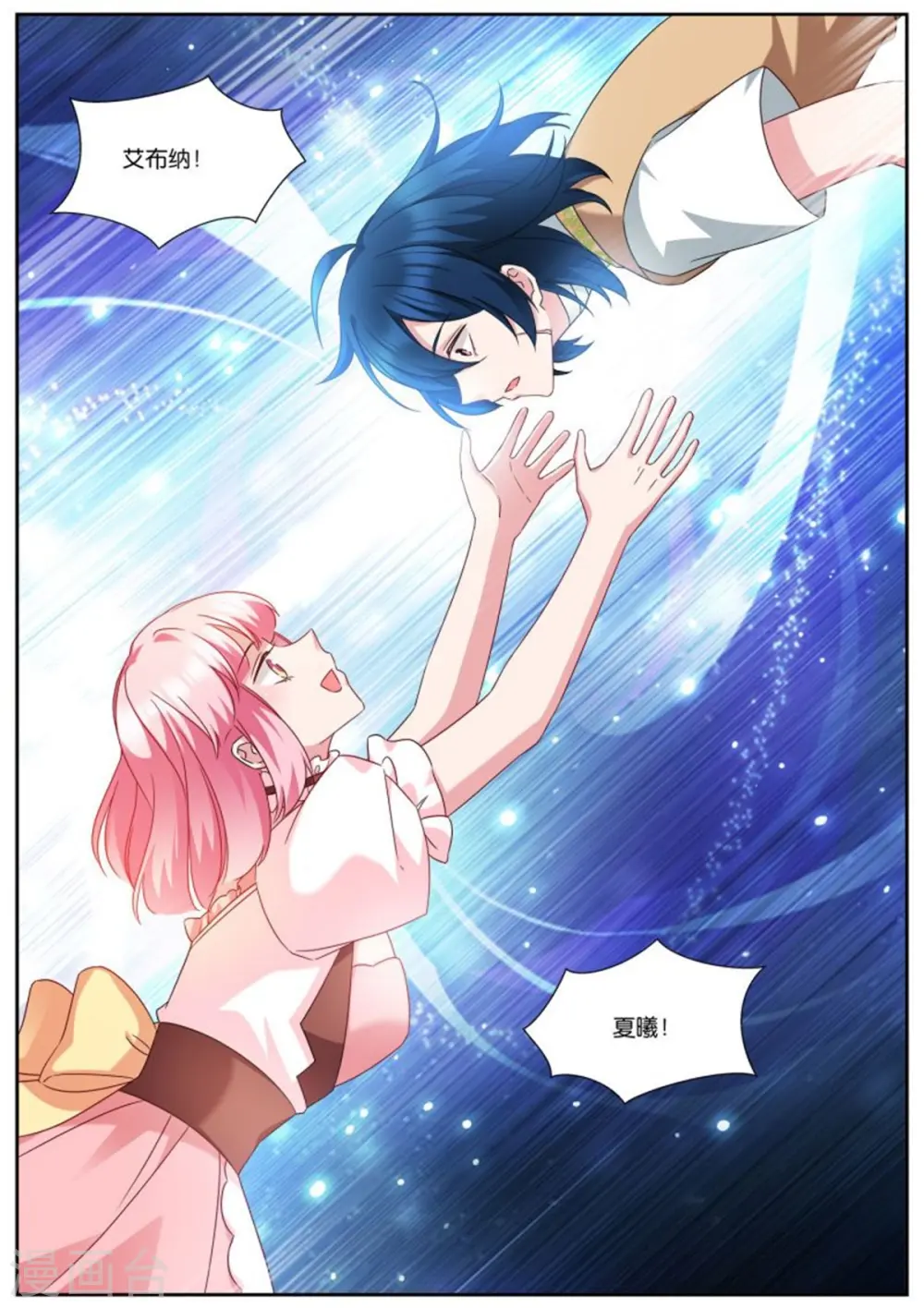 第492话 瓮中捉鳖 第10页