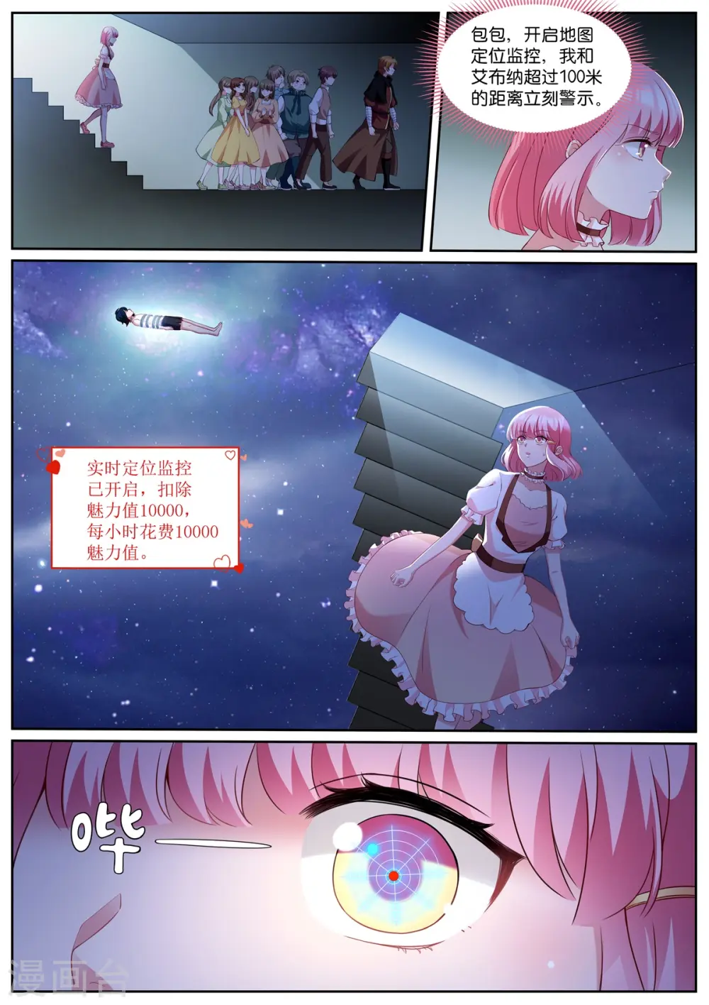 第491话 认命？ 第1页