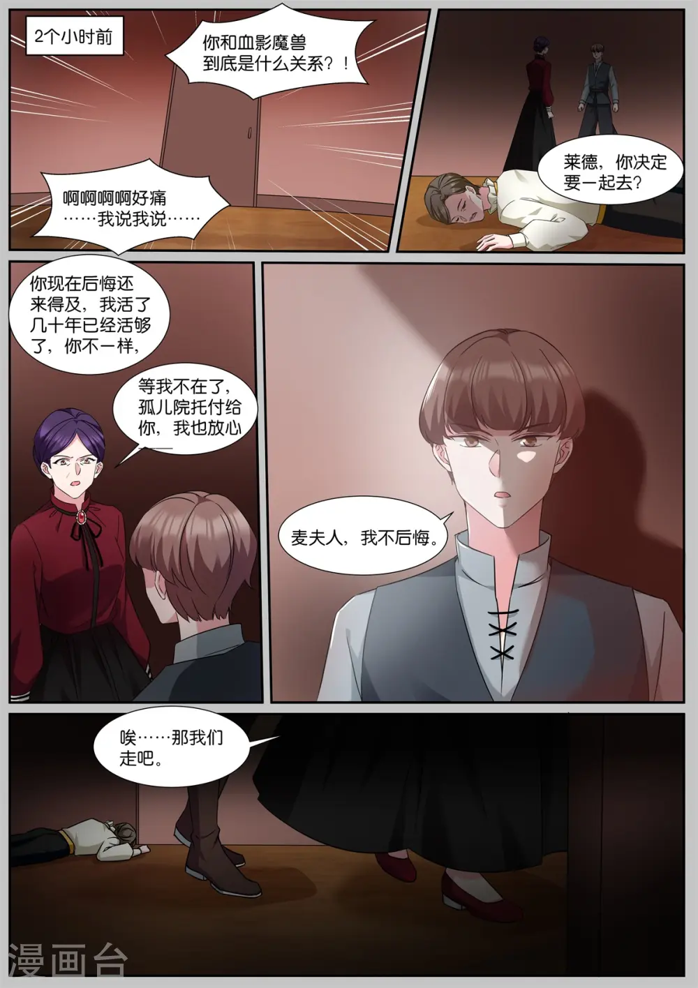 第490话 有个地窖 第1页