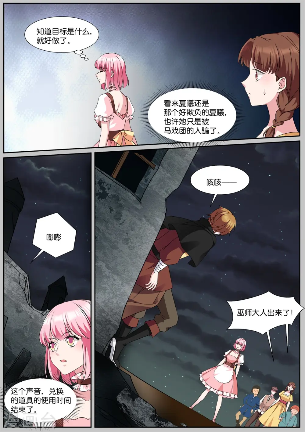 第490话 有个地窖 第7页