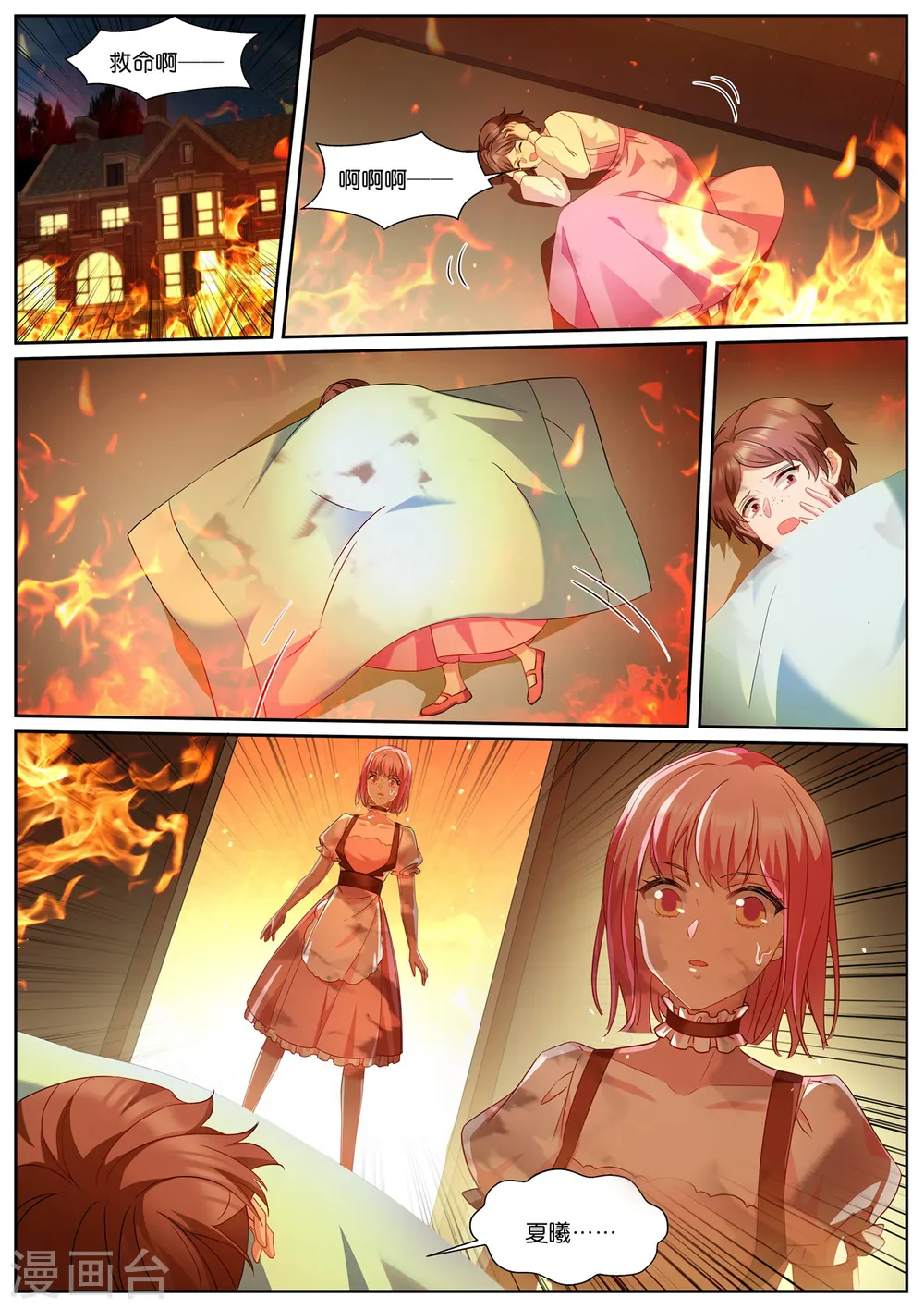 第489话 兽语？ 第1页