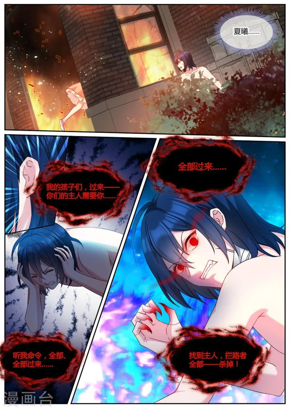 第488话 可爱小奶狗 第10页