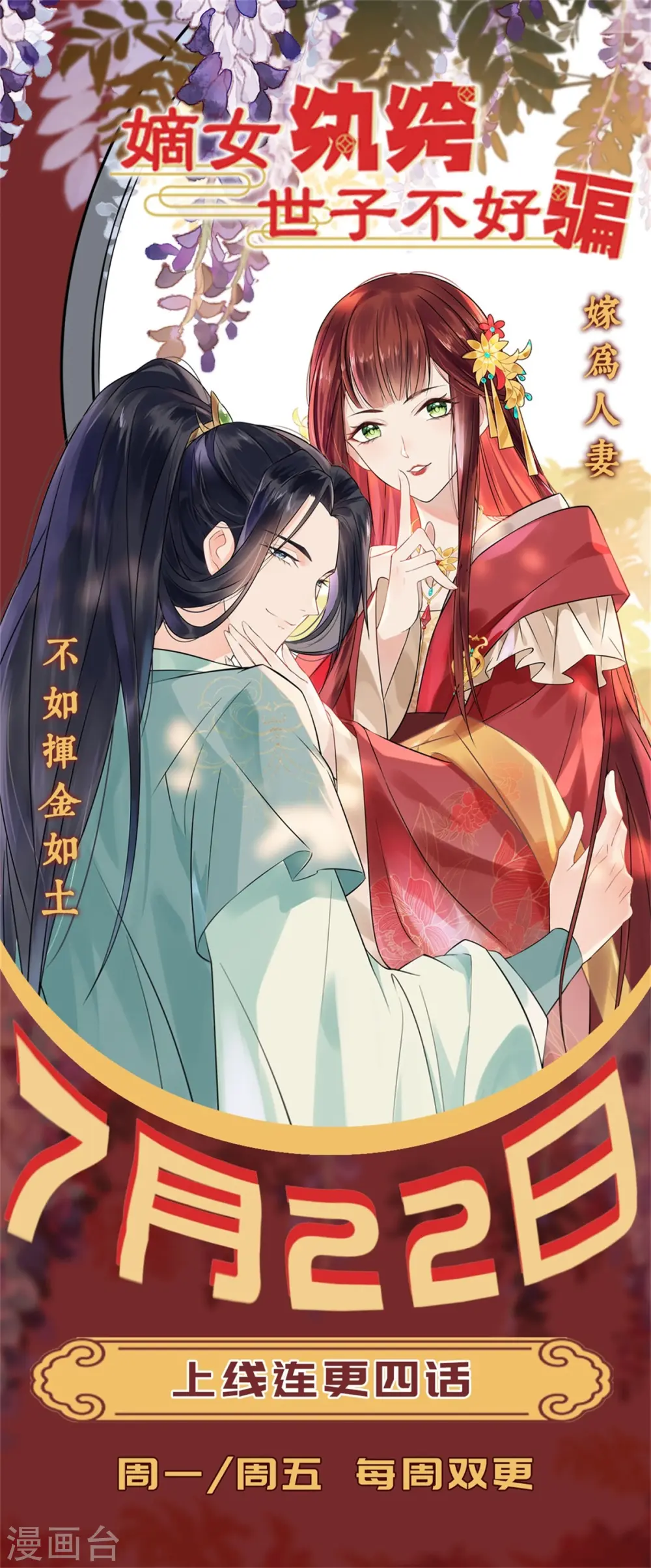 第488话 可爱小奶狗 第11页