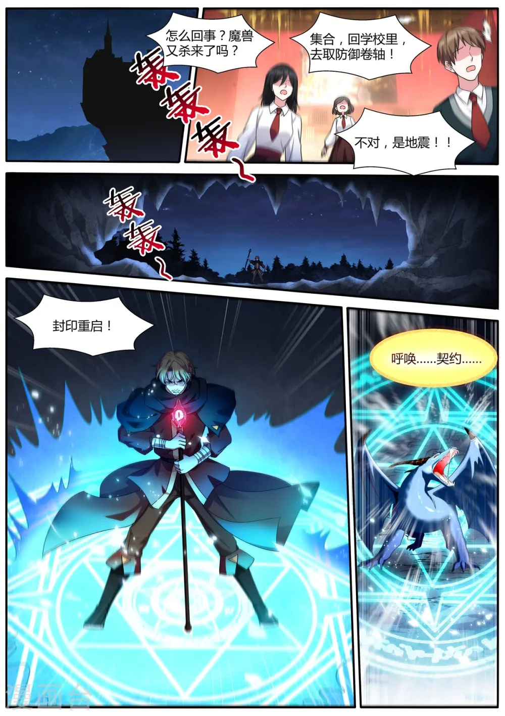第487话 心心相通 第1页